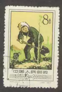 PRC. 332. S20-3. 8f. Tree-Planting, Agricultural Co-operatives. CTO. NH.1957 - Picture 1 of 2