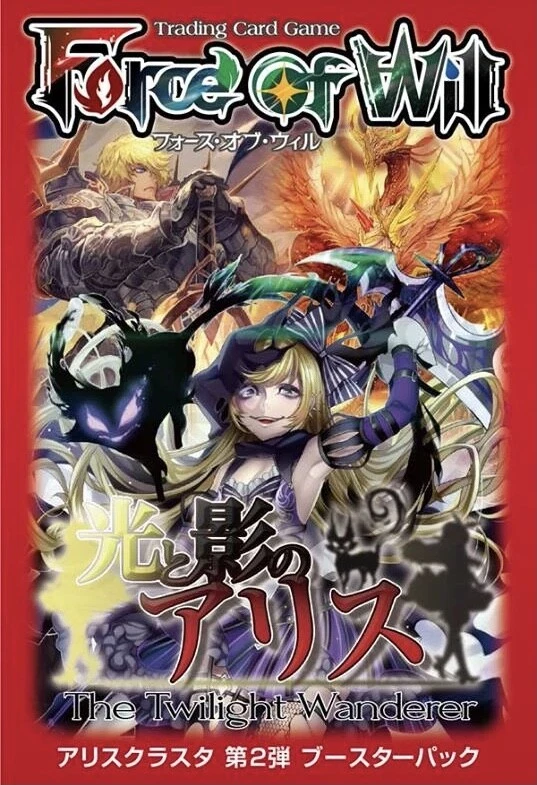 Force of Will TCG Full Art (FOIL) Twilight Wanderer -You Pick (Buy 2 Get 1 Free) - Image 1 of 1