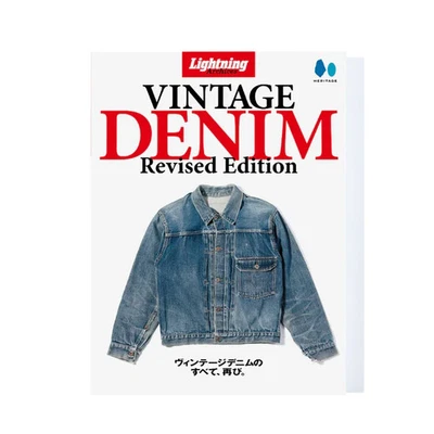 LIGHTNING ARCHIVES Vintage Denim Revised Japan book Fashion Magazine Aimook used - Image 1 of 4
