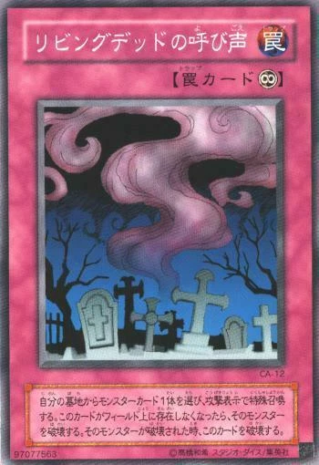 CA-12(*) - Yugioh - Japanese - Call of the Haunted - N-Rare z 6 - Image 1 of 1