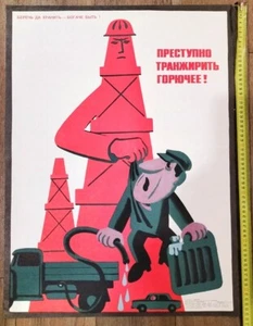 Soviet original poster 1983. Petrol. Oil - Picture 1 of 5
