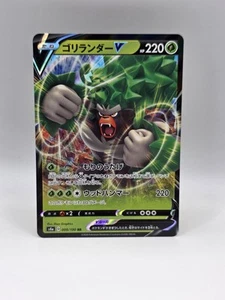 Rillaboom V 009/190 S4a - Pomemon Shiny Star V - Near Mint Holo Ultra Rare  - Picture 1 of 2