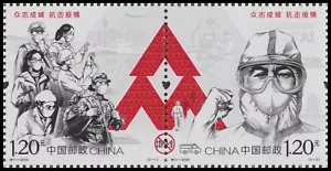 P. R. OF CHINA 2020 T11 UNITE TO FIGHT VIRUS PANDEMIC 众志成城 抗击疫情 SET OF 2 STAMPS - Picture 1 of 3