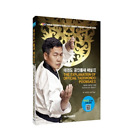 The Explanation of Official Taekwondo Poomsae Guide Book Korean & English  V.2