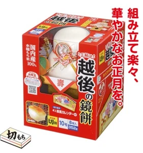 Echigo Kagami Mochi Ema Decor Japanese New Year Rice Cake No10 越後 お鏡餅 絵馬飾り 352g - Picture 1 of 8