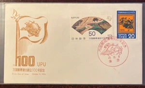 #1184-85 Japan UPU Centennial FDC with cachet - Picture 1 of 1