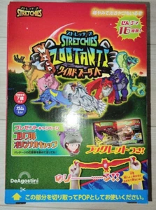 Stretchies Wild Zootants 8 Pack Box Deagostini Japan Randomly Included - Picture 1 of 23