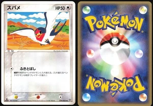 TAILLOW 039/054 ADV RULERS OF THE HEAVENS POKEMON JAPANESE COMMON 2003 MP - Picture 1 of 4