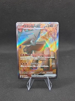 Pokemon Card Japanese Ting-Lu ex SR 088/071 SV2D Clay Burst Scarlet & Violet - Image 1 of 2