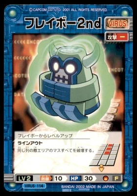 2002 Mega Man Capcom Rockman Exe Flavor - 2nd Japanese #114 - Image 1 of 2