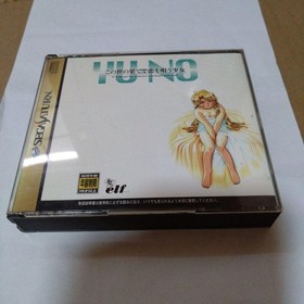 Sega Saturn Soft YU NO