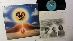FIRST FIRE - Self Titled s/t 1978 FUNK ROCK Soul + Lyric Inner (LP) - Picture 1 of 4