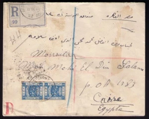 FREE GIVEAWAY 50 P S JUDAICA POSTCARD UK BRITISH MANDATE STAMPS APO COVER-CAIRO - Picture 1 of 3