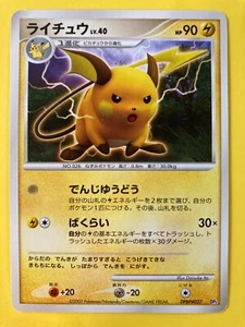 Pokemon TCG Raichu 2007 DPBP 027 - Pokemon Card - JAPANESE - Picture 1 of 6