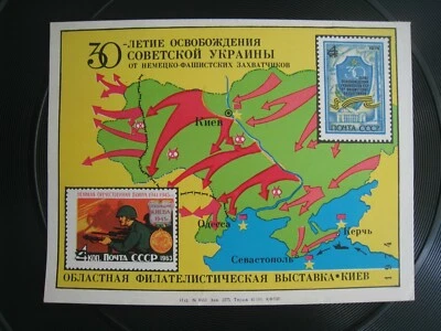 Sketch of postage stamps of the USSR Souvenir sheet (Chernodruk) Kyiv 1974  - Image 1 of 4