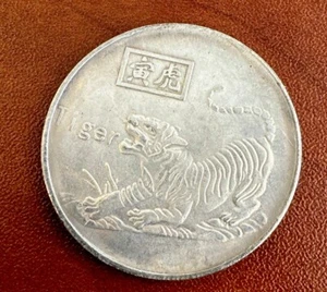 Monete antiche giapponesi Tora per chi capisce antiche - Foto 1 di 2