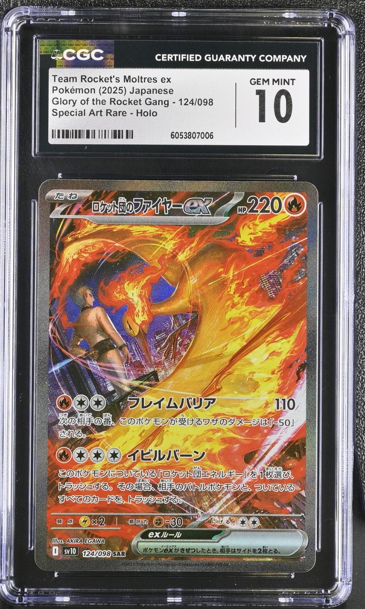 【PSA8】R団のファイヤーex moltres アンリミテッド 2025年最新】Yahoo!オークション -ポケモンカード ファイヤーex