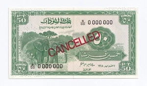 SUDAN - SPECIMEN 50 PIASTRES - 1968 - SERIENNUMMER 0000000 - PICK 7cs , UNC . - Bild 1 von 2