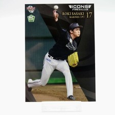 Roki Sasaki 2020 BBM Rookie Card Chiba Lotte Marines Japanese
