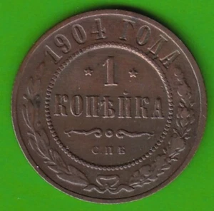 Russia 1 Kopeck 1904 very good very beautiful nswleipzig - Picture 1 of 2