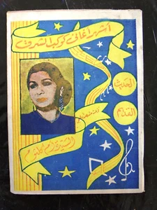 كتاب قديم أغاني أم كلثوم Umm Kulthum Arabic Lebanese Song Vintage Book  - Bild 1 von 8