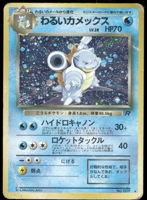 Dark Blastoise Holo No.009 Old Back Team Rocket Japanese Pokemon Card #2 - Image 1 of 3