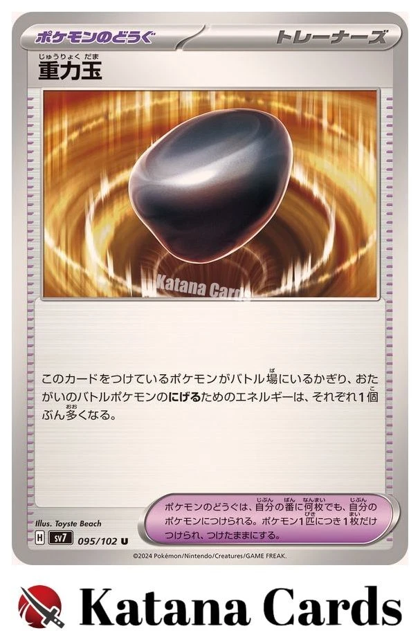 EX/NM Gravity Orb U 095/102 SV7 Stellar Miracle Pokemon Cards Japanese - Image 1 of 4