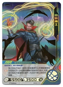 Marvel (MCU) Kayou : Doctor Strange SSR | #MW02-013 | Chinese - Picture 1 of 2