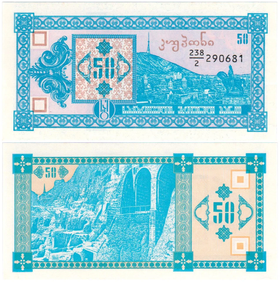 Georgia 50 Kuponi P#37 (1993) Georgian National Bank UNC - Image 1 of 1