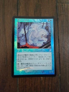 MTG Mistform Warchief Japanese ONS Foil NM 1x Common Blue Illusion Creature 2002 - Picture 1 of 1