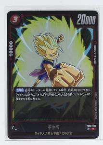 Tarjeta holográfica Cabba (R) FS03-004 - DRAGON BALL FUSION WORLD - Imagen 1 de 3
