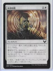 MTG Study Break Strixhaven: School Of Mages (STX) Japanese #034/275 Unplayed - Picture 1 of 1