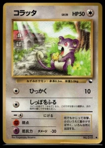 Rattata No. Tarjeta Pokémon Brillante Japonesa Serie Vending 019 1998 - Imagen 1 de 2