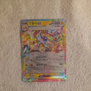 Pokemon Card - Galvantula Ex 033/102, Stellar Miracle, Korean Rare SV7 NM (A243) - Picture 1 of 2