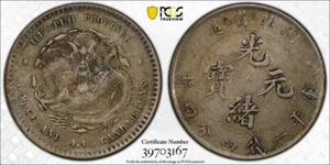 1895-07 SILVER 20 CASH PCGS GENUINE CHINA HUPEH Y-125 LM-184 ENVIRONMENTAL DAMAG - Picture 1 of 3