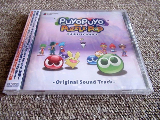 Puyo Puyo Puzzle Pop Original Sound Track WM-0881 2024 Sega - Image 1 of 2