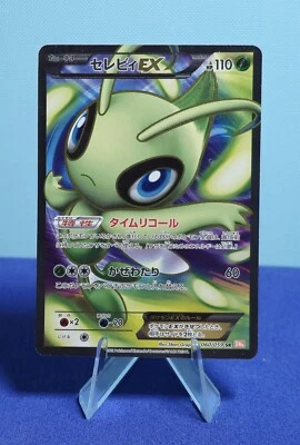 Celebi EX 060/059 - unlimited - BW6 Cold Flare Full Art 2012 Japanese LP - Image 1 of 2