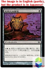 Magic: The Gathering MTG Jpver Executioner's Capsule ALA Common