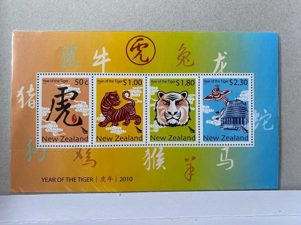NEW ZEALAND 2010 YEAR OF THE TIGER MNH SET OF STAMPS - Image 1 of 1