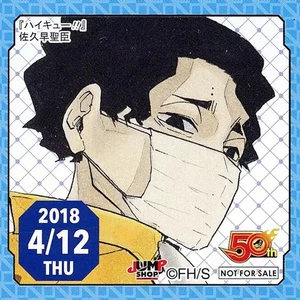 Pegatina Sakusa Kiyoomi (2018/04/12) 365 días "¡Haikyu!!" Exclusivo de Jump Shop - Imagen 1 de 1