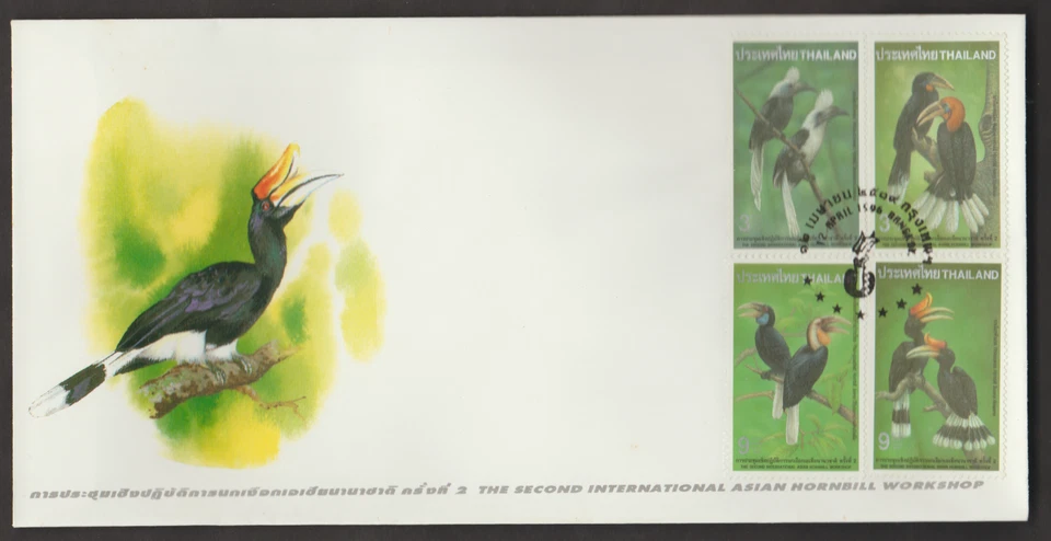 (TL62)MALAYSIA THAILAND 1996 BIRDS -HORNBILL FDC ISSUE 33 BAHT - Image 1 of 1