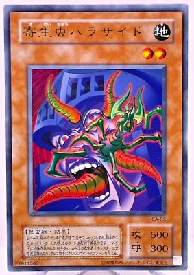 YuGiOh CA-03 Ultra  Rare Parasite Paracide Japanese Uncensored Artwork - Image 1 of 4