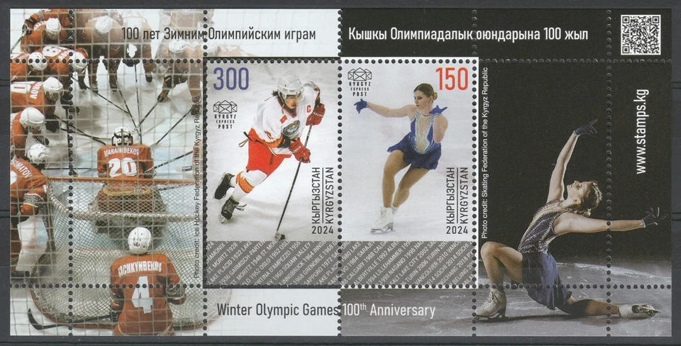 吉尔吉斯斯坦 2025 年冬季奥运会全新邮票 — 第 1/1 张图片