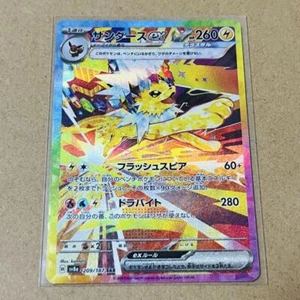Pokemon Card Jolteon ex SAR sv8a 209/187 Terastal Festival Pocket Monster Hobby - Picture 1 of 2