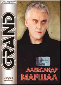 GRAND COLLECTION - ALEKSANDR MARSHAL - Imagen 1 de 1