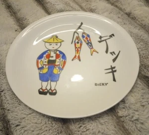 NORITAKE NIPPON TOKI KAISHA HAND PAINTED AND SIGNED Japanese Fish - Picture 1 of 10