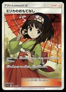Erika's Hospitality 190/173 - Tag Team All Stars SM12a SR Holo Japanese POKEMON - Picture 1 of 2