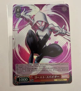 Ghost Spider Gwen Foil JAPANESE Weiss Schwarz 2021 MARVEL MAR/S89-044S SR - Picture 1 of 7