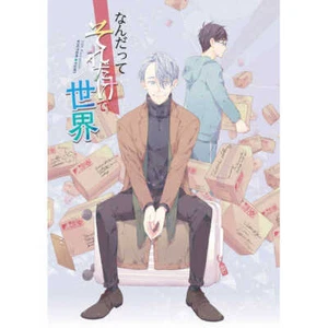 Yuri!!! on Ice YAOI Doujinshi (Victor x Yuri Katsuki) Cos'è il mondo NUOVO - Foto 1 di 5