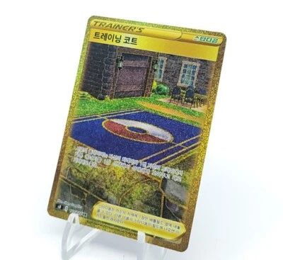 Training Court UR 127/100 Stadium S8 Fusion Arts Gold NM/MT Pokemon Card Korean - Image 1 of 4